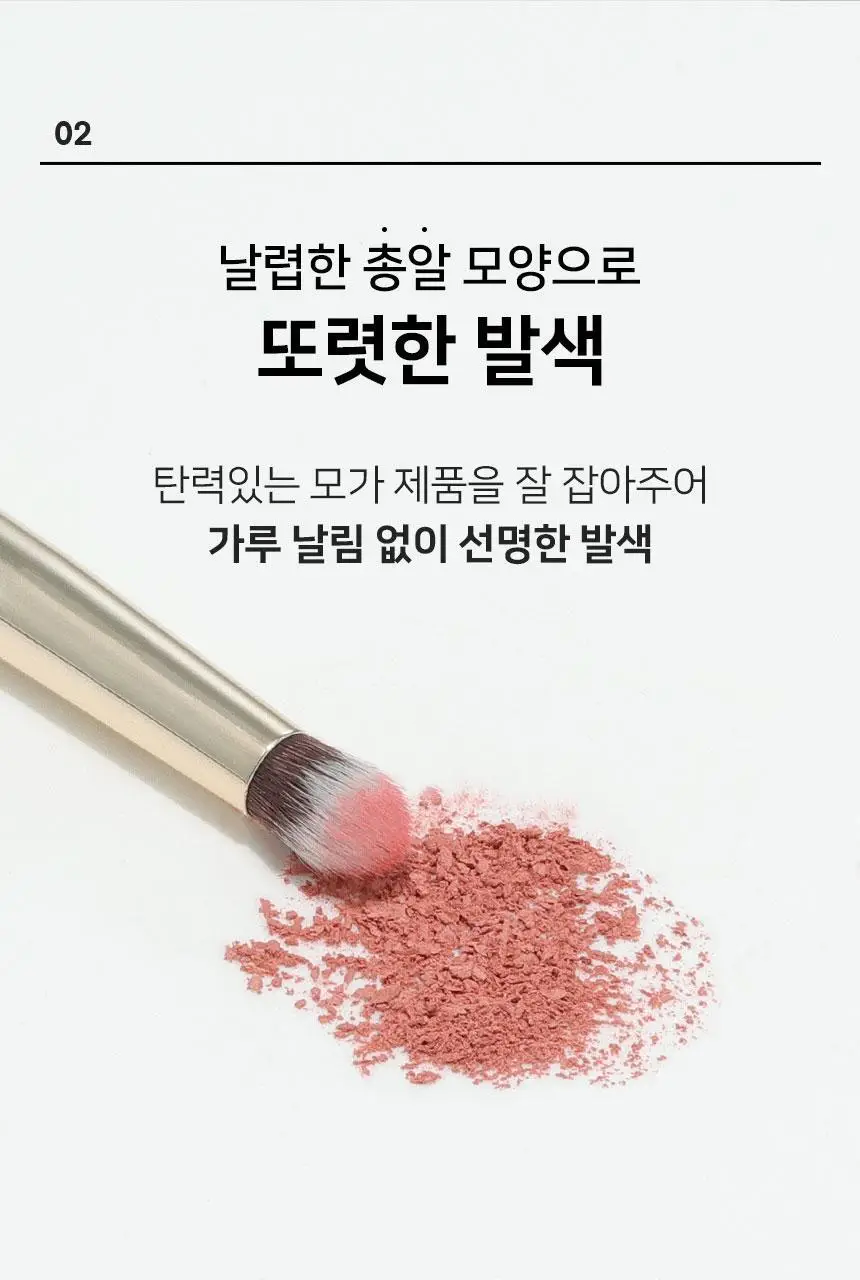 [선명한 발색]더툴랩 218 포인트 메이크업 아이 섀도우 총알 브러쉬 상세페이지 6
